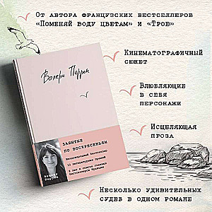 Set of 2 books (Tenderly to Yourself. A Book about How to Appreciate and Cherish Yourself + Forgotten on Sundays)