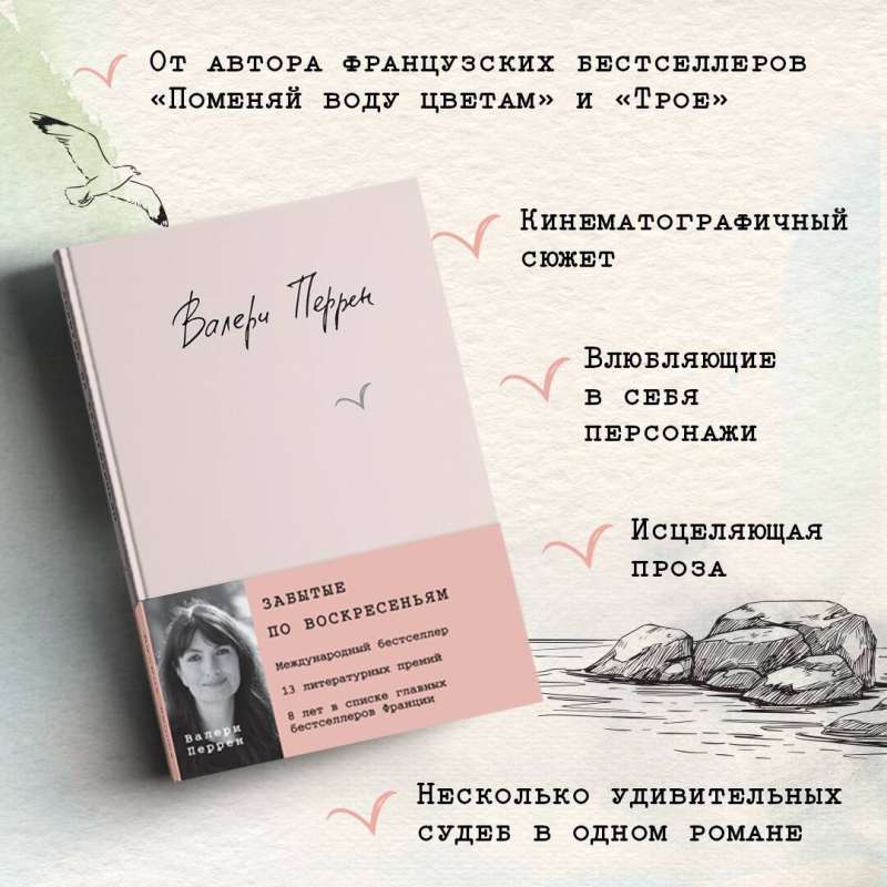 Set of 2 books (Tenderly to Yourself. A Book about How to Appreciate and Cherish Yourself + Forgotten on Sundays)