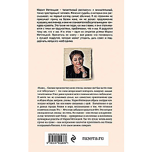 With a View of the Neskuchny. From Solyanka to Hot Dog. Stories About Food and More (set of 2 books)