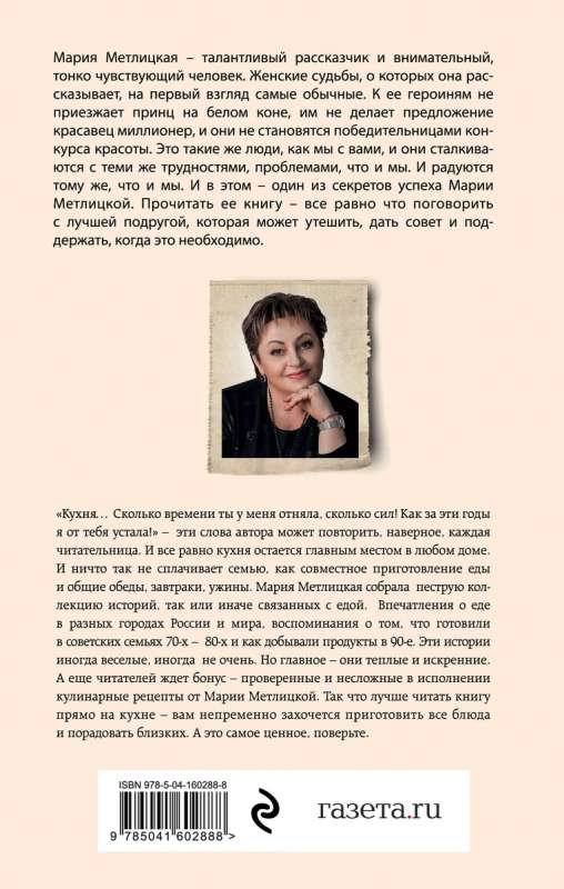 With a View of the Neskuchny. From Solyanka to Hot Dog. Stories About Food and More (set of 2 books)