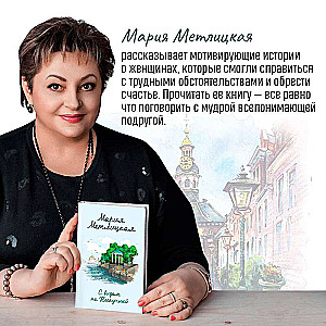 With a View of the Neskuchny. From Solyanka to Hot Dog. Stories About Food and More (set of 2 books)