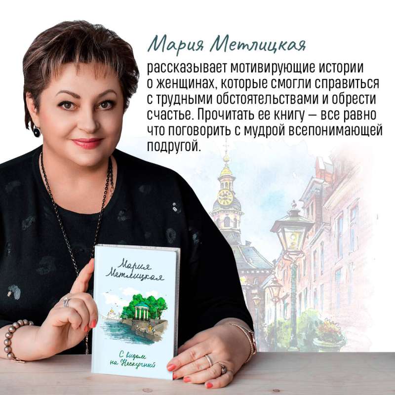 With a View of the Neskuchny. From Solyanka to Hot Dog. Stories About Food and More (set of 2 books)