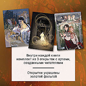 Set: Golden Lands (book Falcon and Crow + notebook)