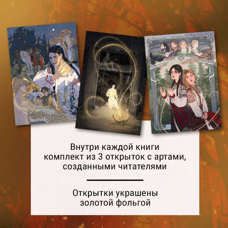Set: Golden Lands (book Falcon and Crow + notebook)