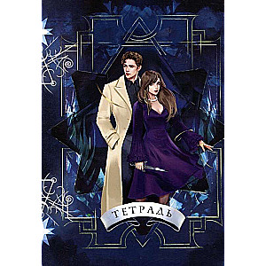 Set: Coven of Lake Champlain (book+notebook)
