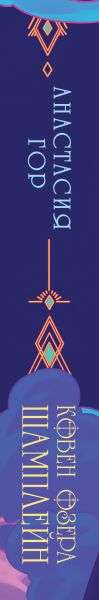 Set: Coven of Lake Champlain (book+notebook)