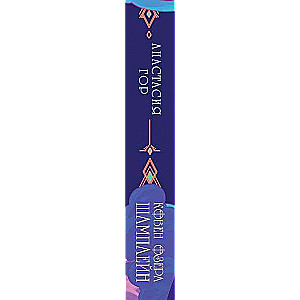 Set: Coven of Lake Champlain (book+notebook)