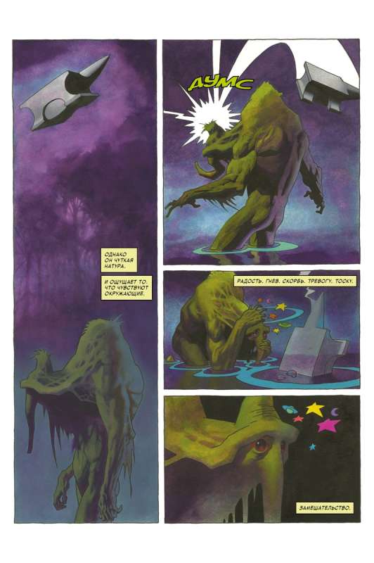 Monsters of the Marvel Universe Set (Spirit of Vengeance. War at the Gates of Hell, Infernal Leshy, Meet: Skrulls!) (set of 3 books)