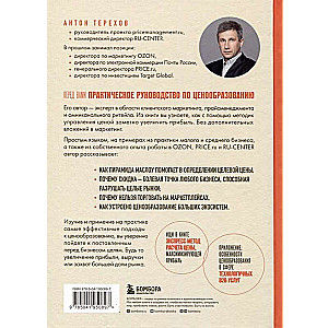 The Truth in Price. All About Practical Pricing, Profit, Revenue, and Clients