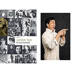 Jackie Chan. I Am Happy