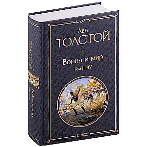 War and Peace (set of 2 books)
