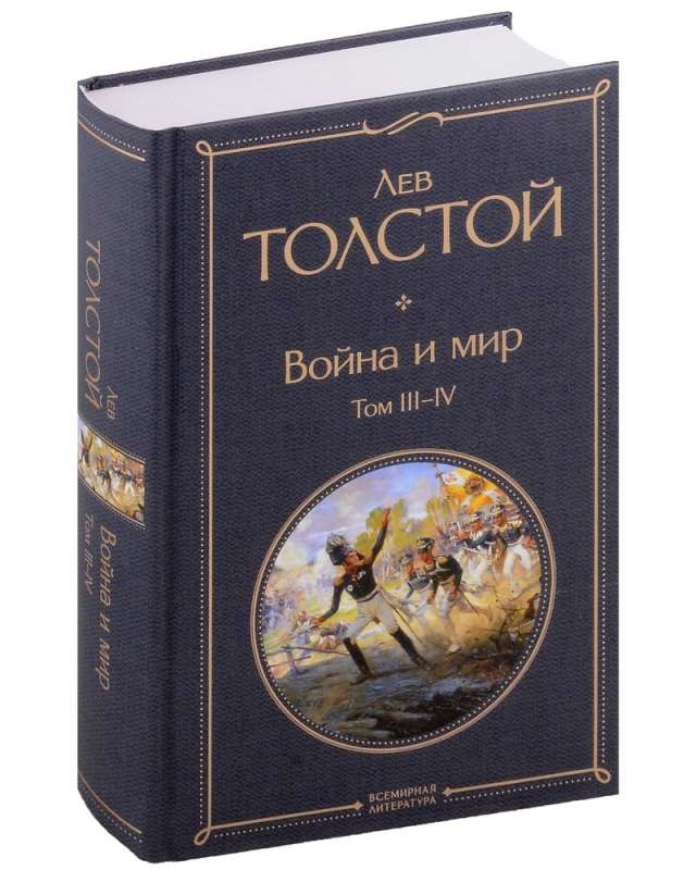 War and Peace (set of 2 books)