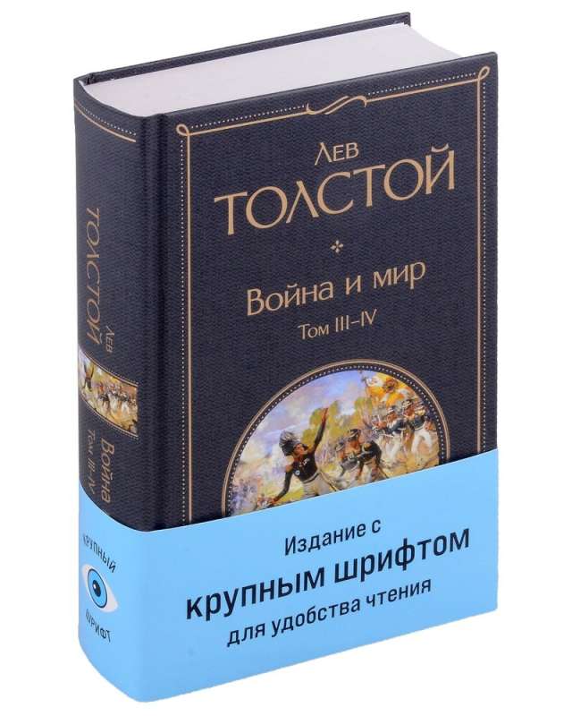War and Peace (set of 2 books)