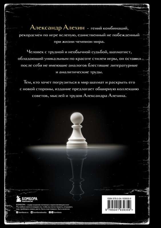 Lessons of Chess Playing