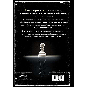Lessons of Chess Playing