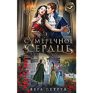 Kiss me, bite me! (set of 4 books)