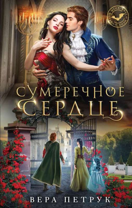 Kiss me, bite me! (set of 4 books)