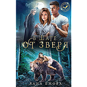 Kiss me, bite me! (set of 4 books)