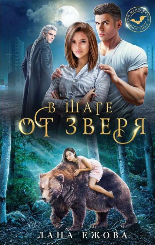 Kiss me, bite me! (set of 4 books)