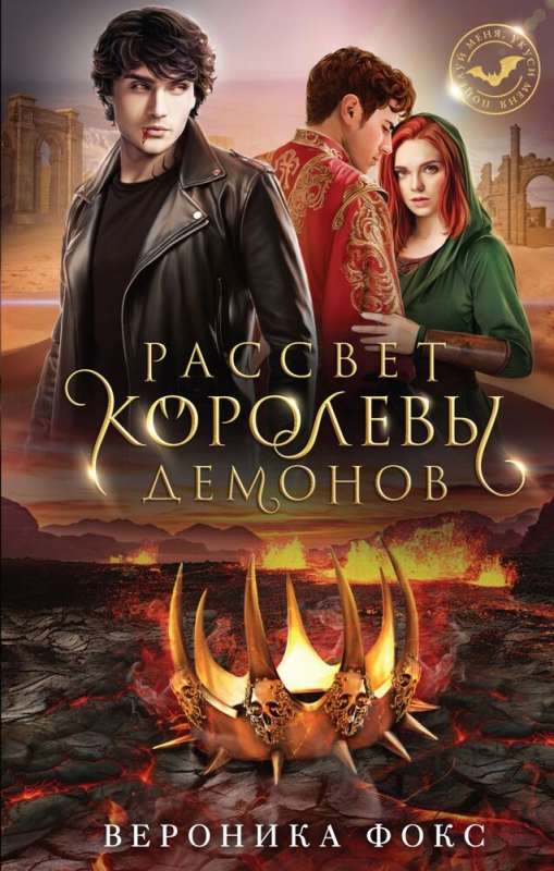 Kiss me, bite me! (set of 4 books)