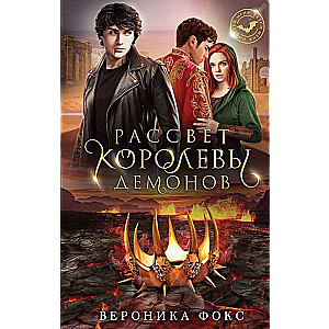 Kiss me, bite me! (set of 4 books)
