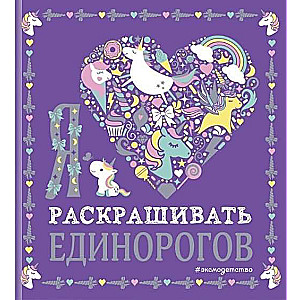 The Set of 3 Books Magic in Your Hands. Diary, Coloring Books, and Inspiration