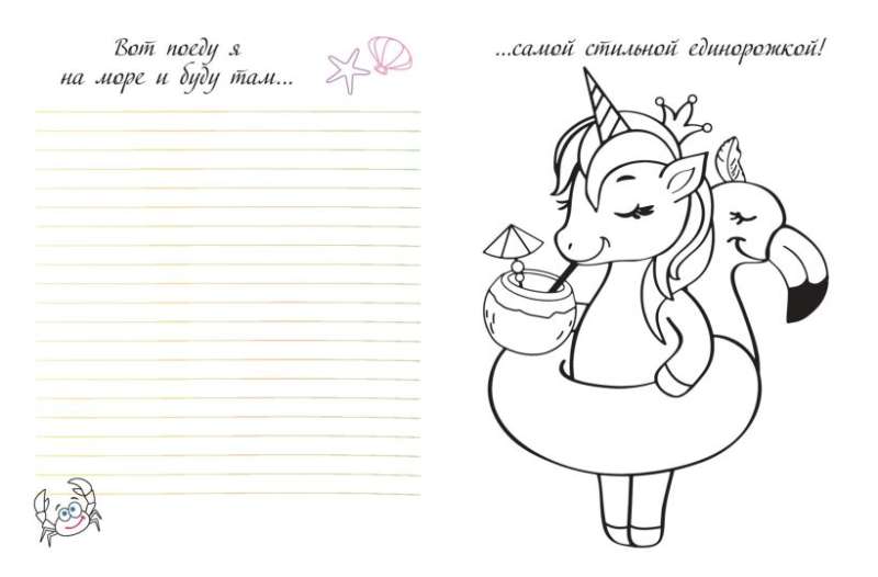 The Set of 3 Books Magic in Your Hands. Diary, Coloring Books, and Inspiration