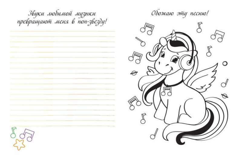 The Set of 3 Books Magic in Your Hands. Diary, Coloring Books, and Inspiration