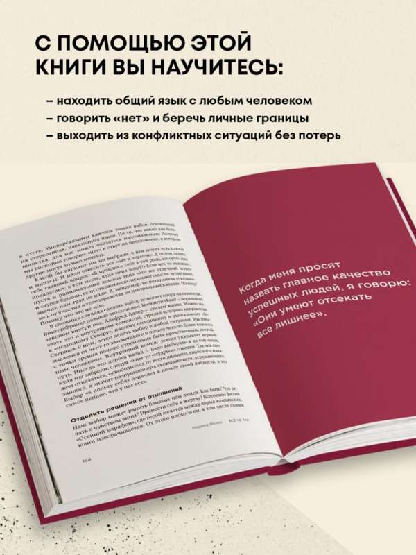Set of 3 books by Marina Melia: Want — Can — Need + Everything is not so + Marina Melia's Method + sticker pack