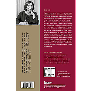 Set of 3 books by Marina Melia: Want — Can — Need + Everything is not so + Marina Melia's Method + sticker pack