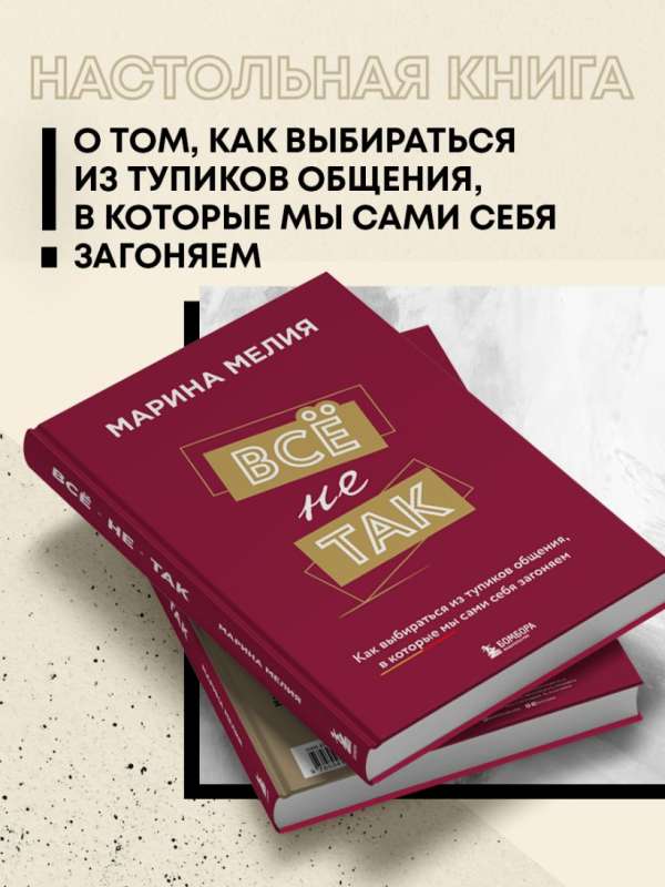 Set of 3 books by Marina Melia: Want — Can — Need + Everything is not so + Marina Melia's Method + sticker pack