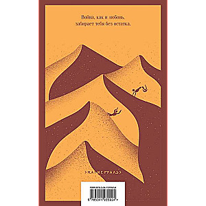 The English Patient