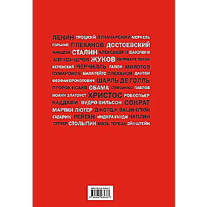 Speeches That Changed the World - Gagarin