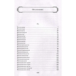 Божественная Комедия. Ад. Чистилище. Рай в одном томе