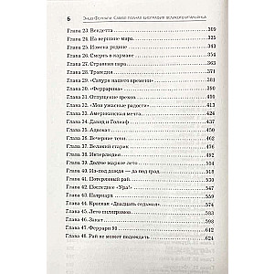 Enzo Ferrari. The Most Complete Biography of the Great Italian