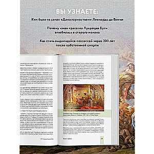 Phoenixes and Sphinxes: Renaissance Ladies in Poetry, Paintings, and Life