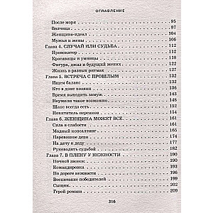 Морозный ангел