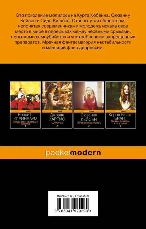 Prozac Nation