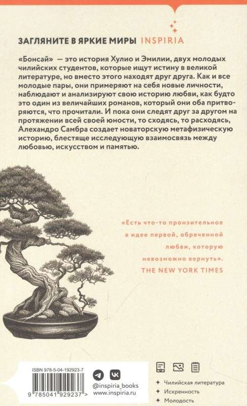 Bonsai