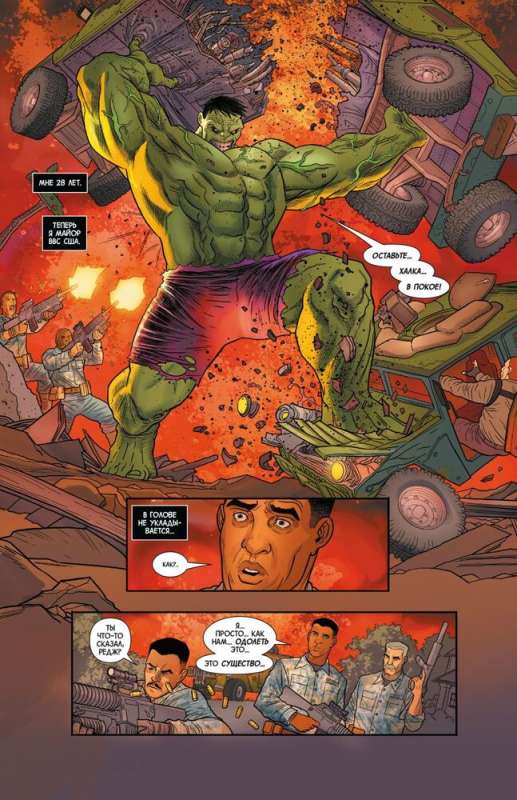 Immortal Hulk. Complete Collection. Volume 3
