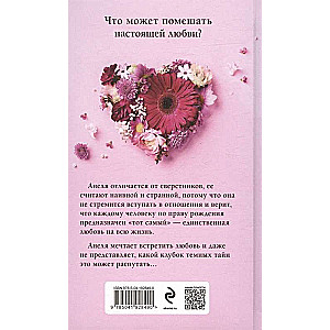 By Right of Birth: A Novel