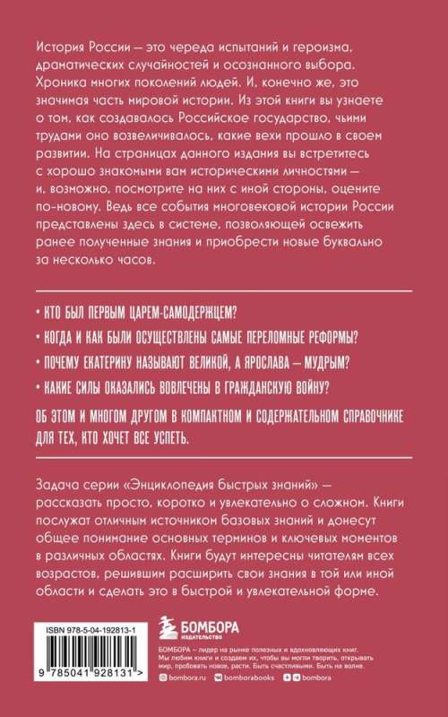 History of Russia