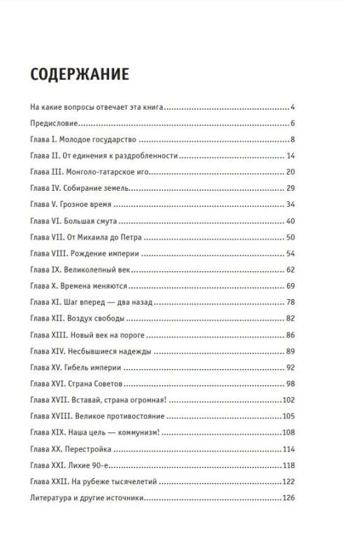 History of Russia