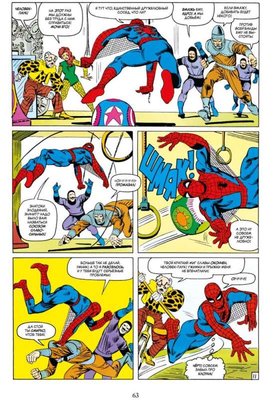 Marvel Classics. Spider-Man. Volume 3