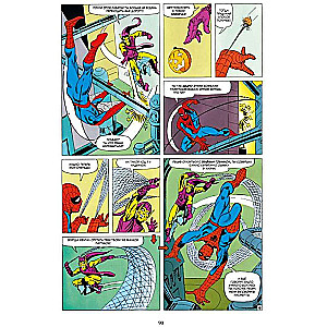 Marvel Classics. Spider-Man. Volume 3