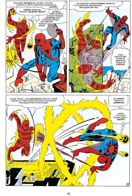 Marvel Classics. Spider-Man. Volume 3