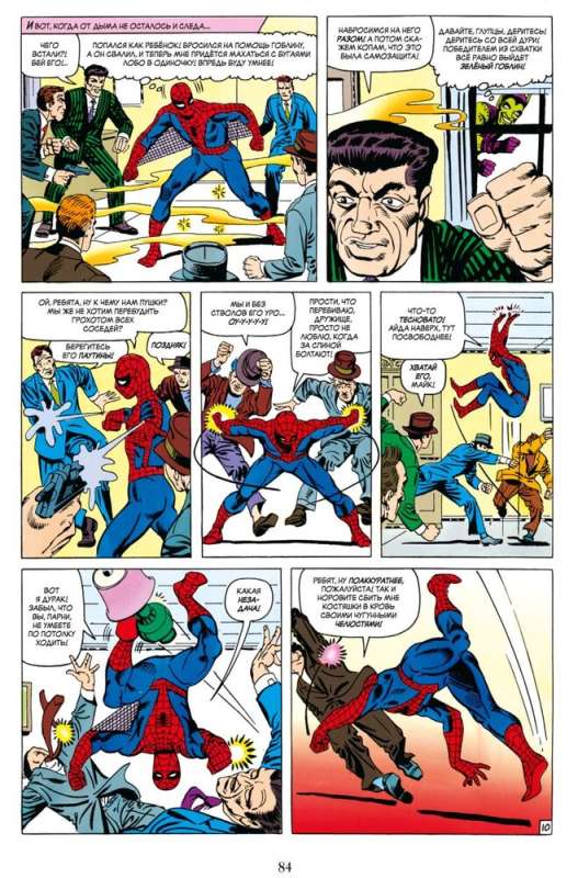 Marvel Classics. Spider-Man. Volume 3