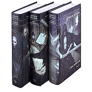 The Book of the New Sun (Set of three books Shadow and Claw + Sword and Citadel + Sun and Castle)