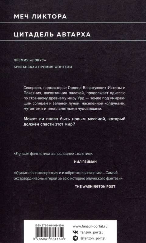 The Book of the New Sun (Set of three books Shadow and Claw + Sword and Citadel + Sun and Castle)
