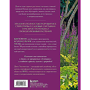 Wild but Beautiful. Garden Design with the Hardiest Plants